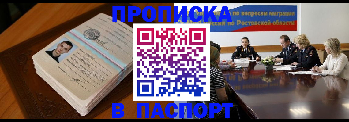 миграционный учет в Щёлково