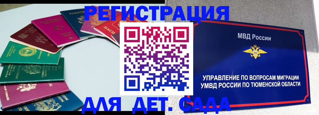 временная регистрация в квартире в Щёлково