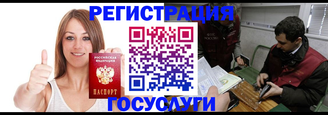 регистрация для дет. сада в Щёлково