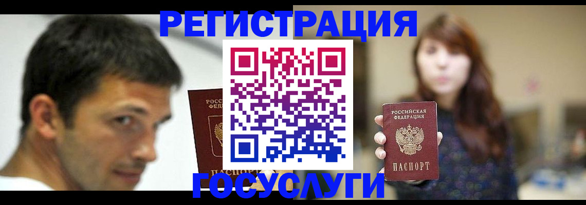 прописка для военкомата в Щёлково